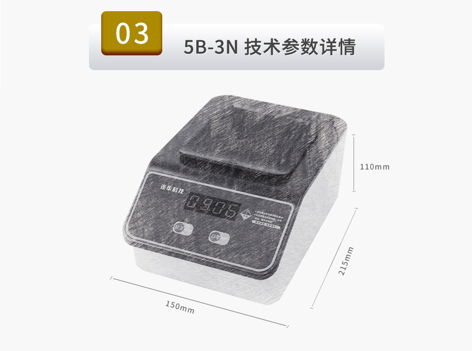 氨氮測定儀簡單經濟型5B-3N氨氮檢測儀 氨氮分析儀