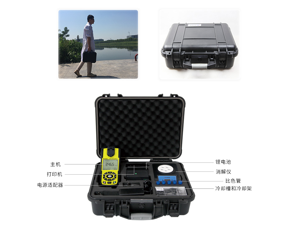 LH-MUP230(V11)便攜式多參數測定儀